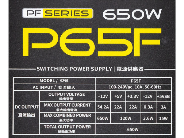 Fuente de poder InWin P65F de 650W, ATX, 80 PLUS Gold.